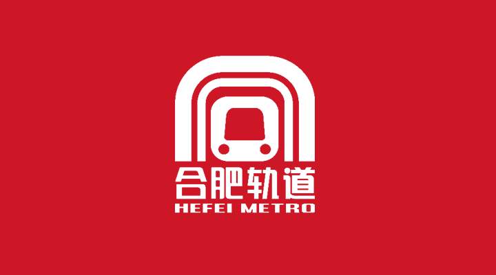 Хэфэй Metro желісі 3 жобаның EASTIMAGE марапатталды $ 2,5 млн АҚШ доллары тәртібі